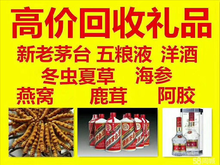 武冈回收整箱茅台回收电话（附近推荐1.6公里/今日更新）