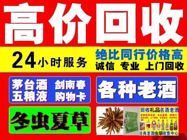 武冈回收1999年茅台酒价格商家[回收茅台酒商家]